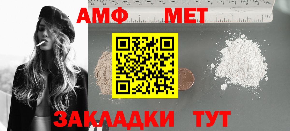 Амфетамин VHQ Северодвинск