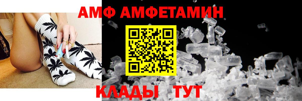 АМФ VHQ  Вход с VPN  АМФ  Северодвинск 