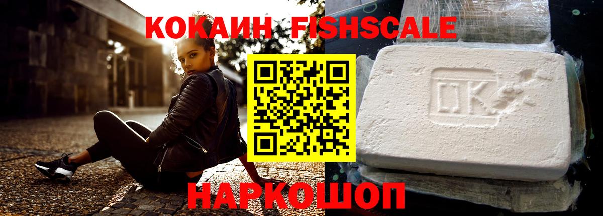 КОКАИН Перу Северодвинск