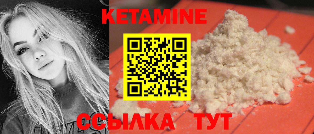 КЕТАМИН VHQ  КЕТАМИН ketamine  Северодвинск  Вход с VPN 