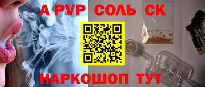 соль курить ск Рузаевка