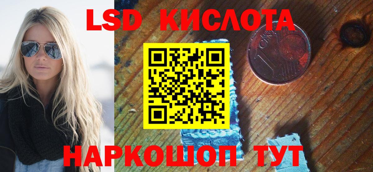 Наркотические марки 1,8мг Северодвинск