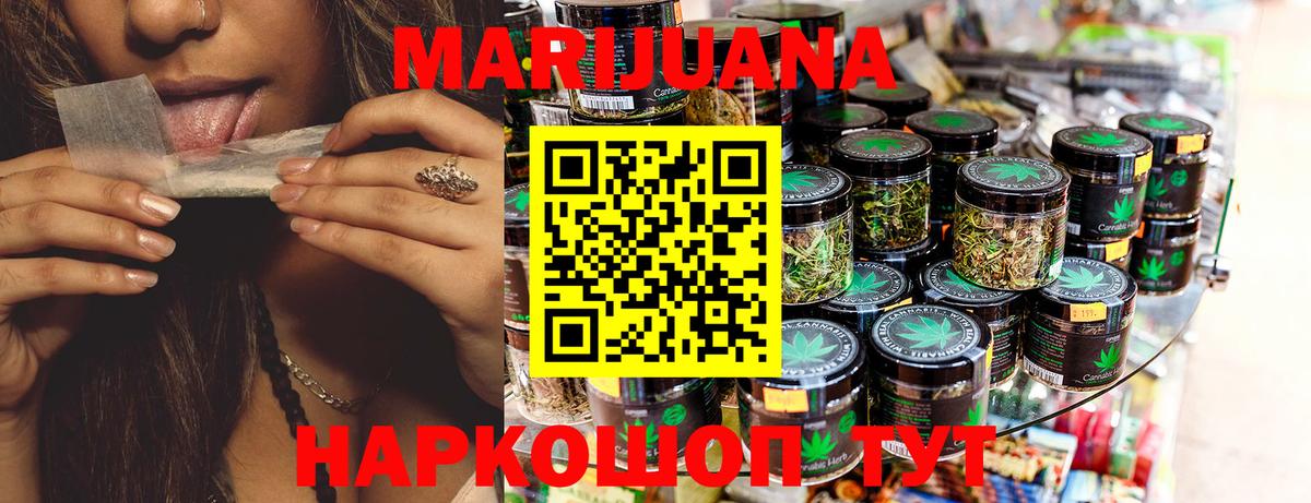 Северодвинск  Марихуана White Widow  Марихуана сатива  Бошки Шишки планчик  МАРИХУАНА MAZAR  Вход с VPN 